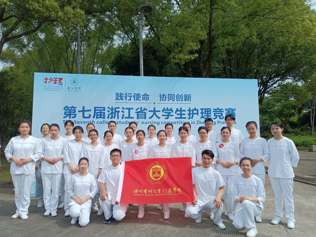 我院学生在浙江省大学生护理竞赛中获佳绩！