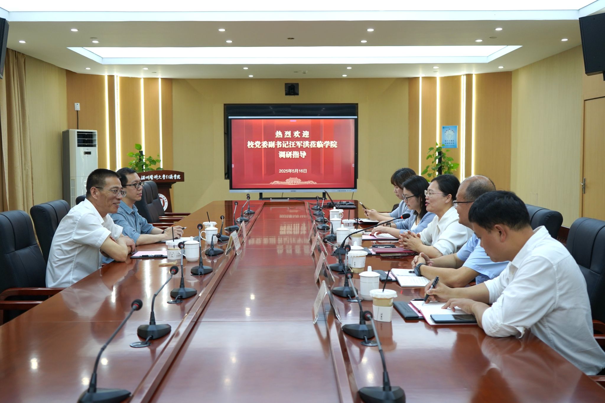 校党委副书记汪军洪莅临学院调研指导工作