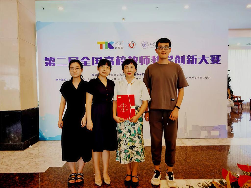 仁济学院单毓娟教授团队获第二届全国高校教师教学创新大赛二等奖
